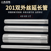 201不锈钢加长管4分延长双外丝直接6分对丝圆钢管延伸直通接头