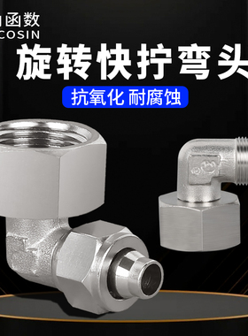 气动90度锁母接头内螺纹快拧弯头KPLF4PLF6 8 10 12 -01/02/03/04