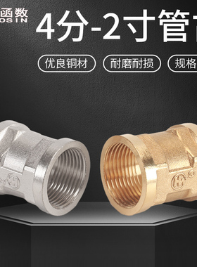 加厚黄铜双内丝6分变4分转1寸/1.2寸/1.5寸/2寸转接头1/2管古直接