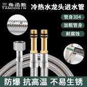 水龙头进水管防爆菜盆面盆冷热上水管304不锈钢尖头编织软管配件