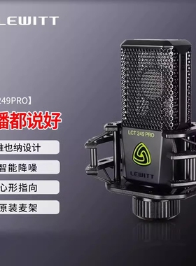 LEWITT/莱维特 LCT 249PRO/240/249/440/840/940全系麦克风主播