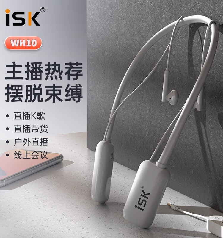 isk耳机wh10无线直播监听耳塞式电脑声卡电竞降噪主播专用