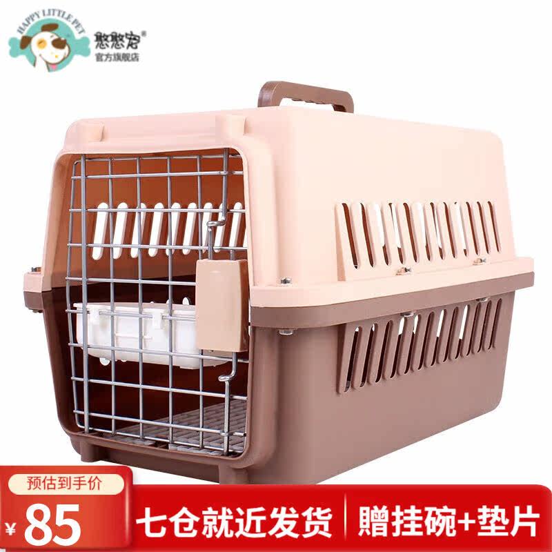 摩宠【带挂碗+垫板】宠物航空箱大号狗猫托运箱猫咪狗狗航空箱运怎么样,好用不?