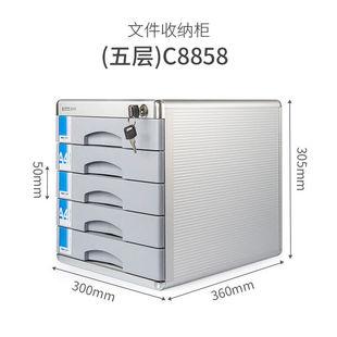 办公室资料柜多层档案柜资料柜整理收纳箱C 桌面4文件柜带锁抽屉式