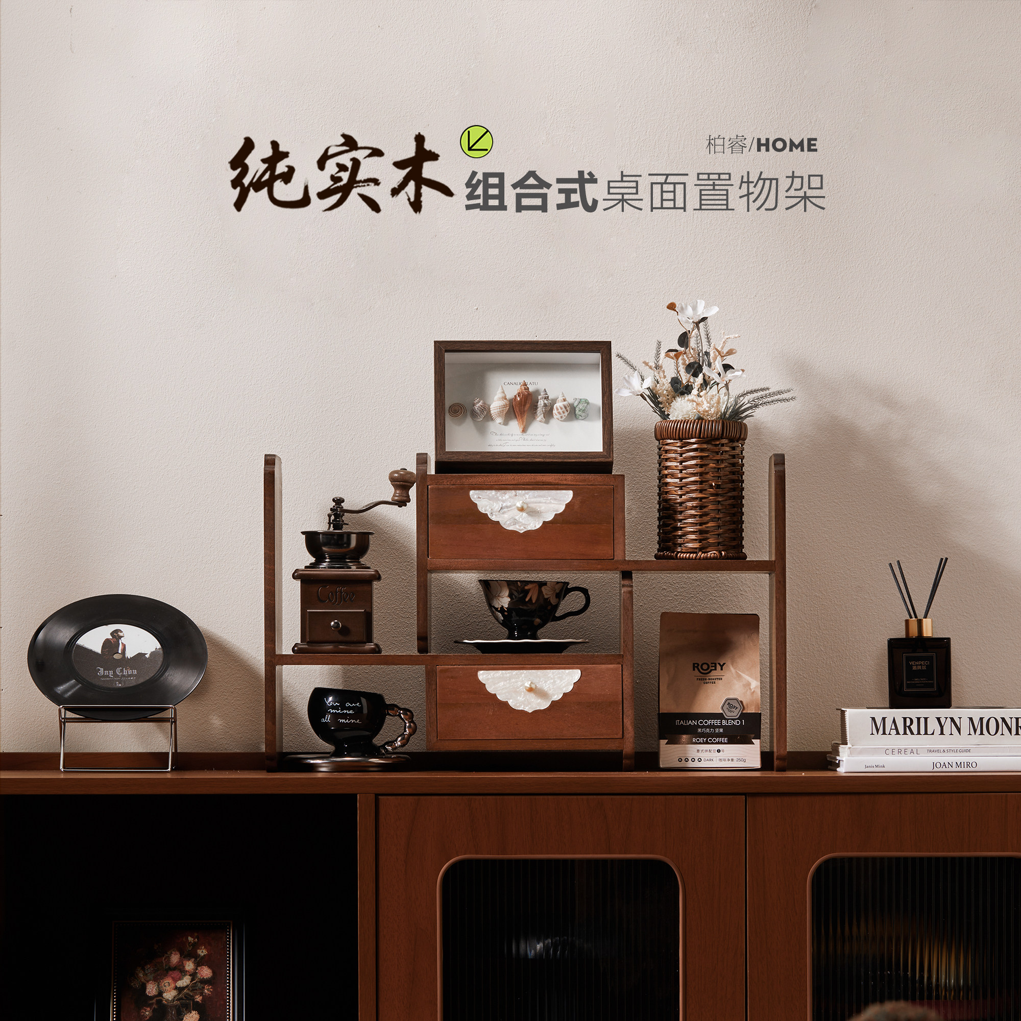 实木杯子桌面收纳置物架