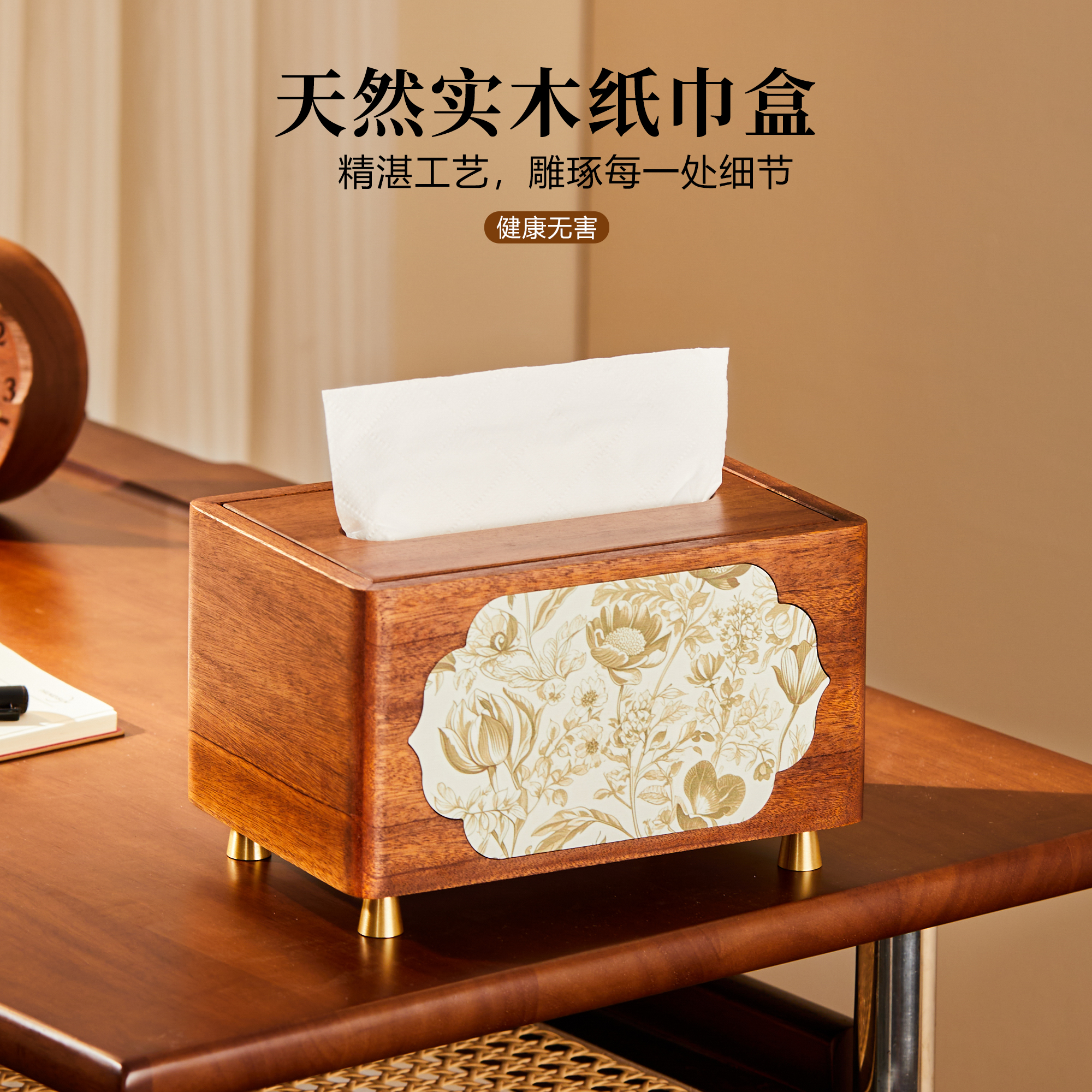 轻奢中古风实木纸巾盒