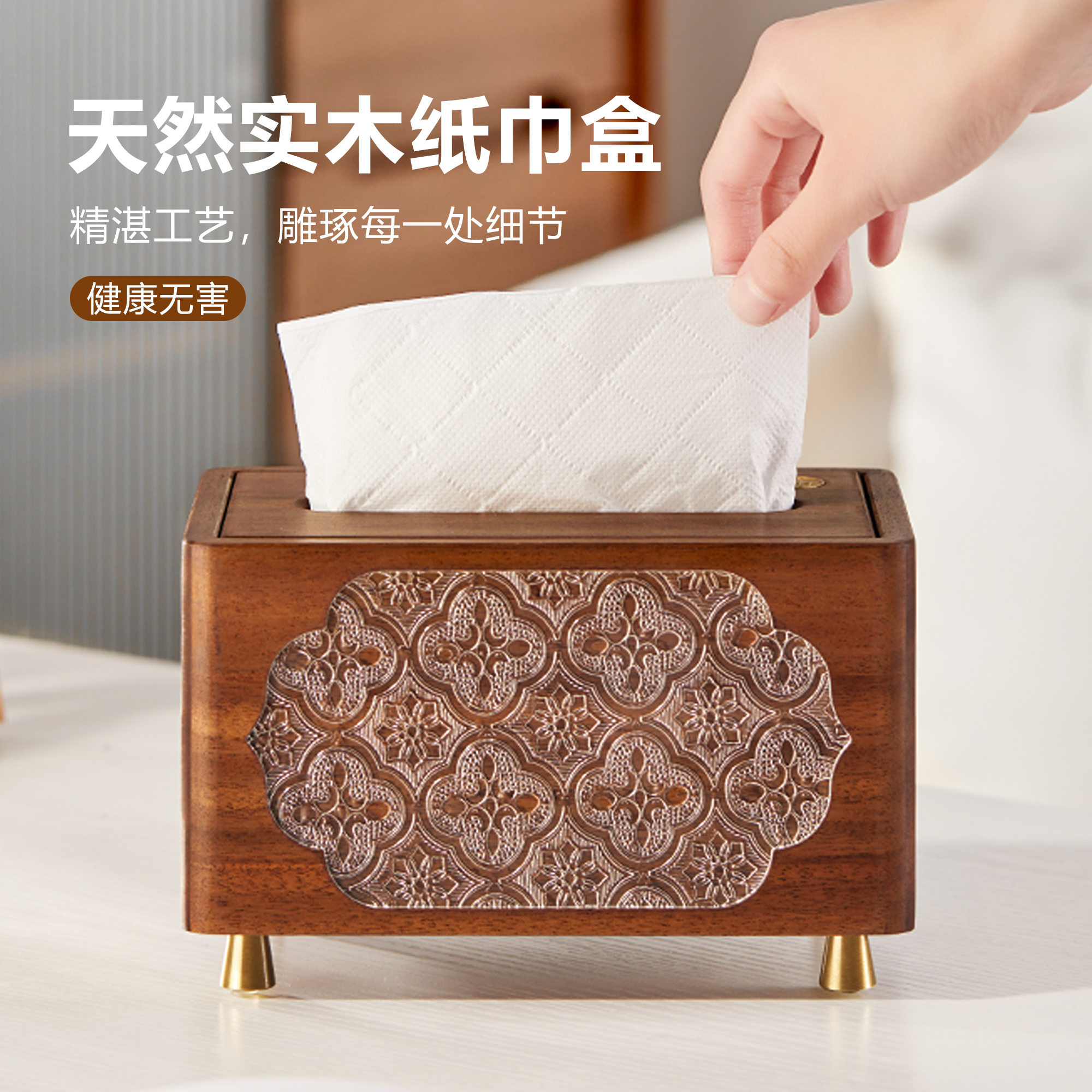多功能实木抽纸盒创意木质
