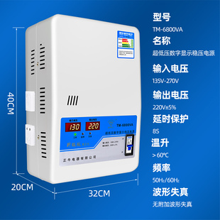 稳压器家68用00W超低压空调冰箱15000w大功率全自动智能稳压220v
