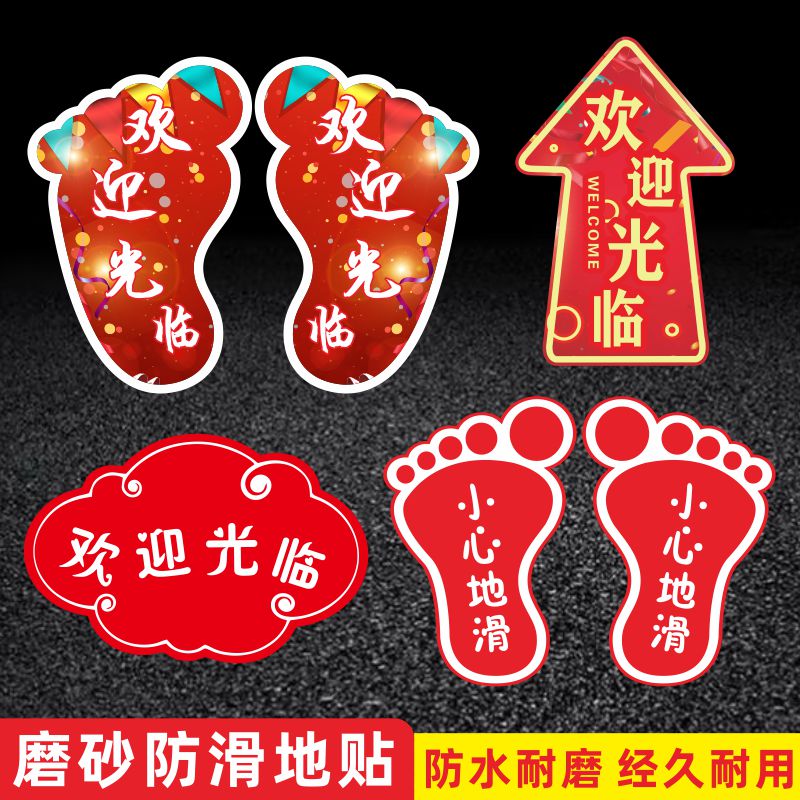 小心台阶地贴卡通可爱指示地贴