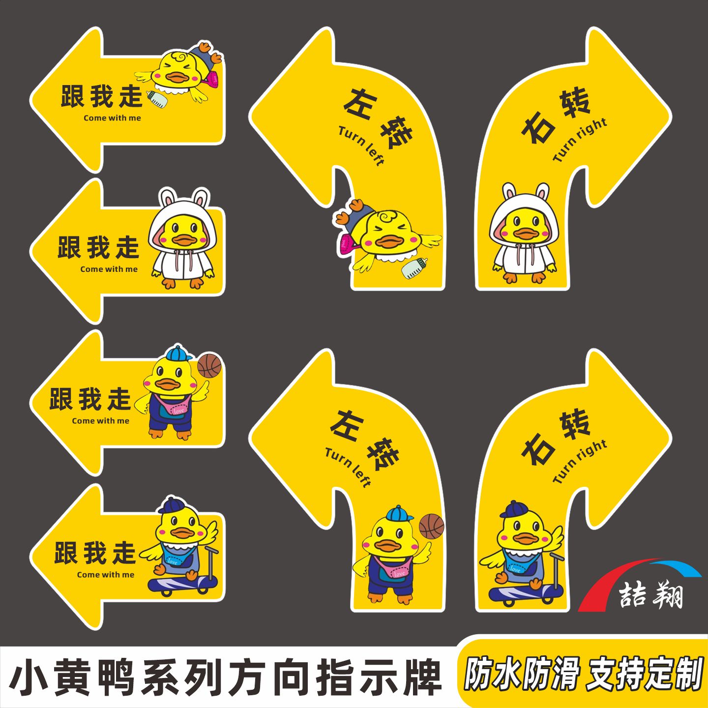 箭头指引标识地贴直走右转左转