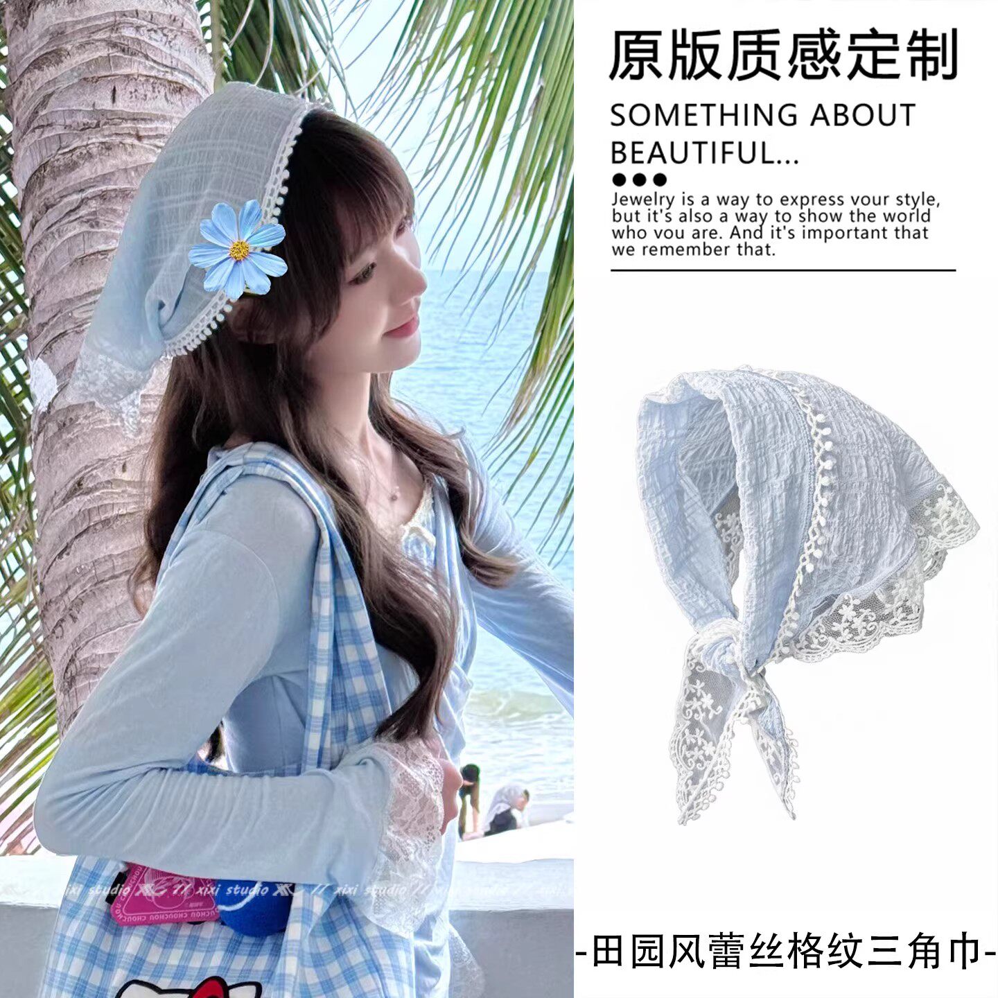 温柔气质蓝色蕾丝三角巾头巾女