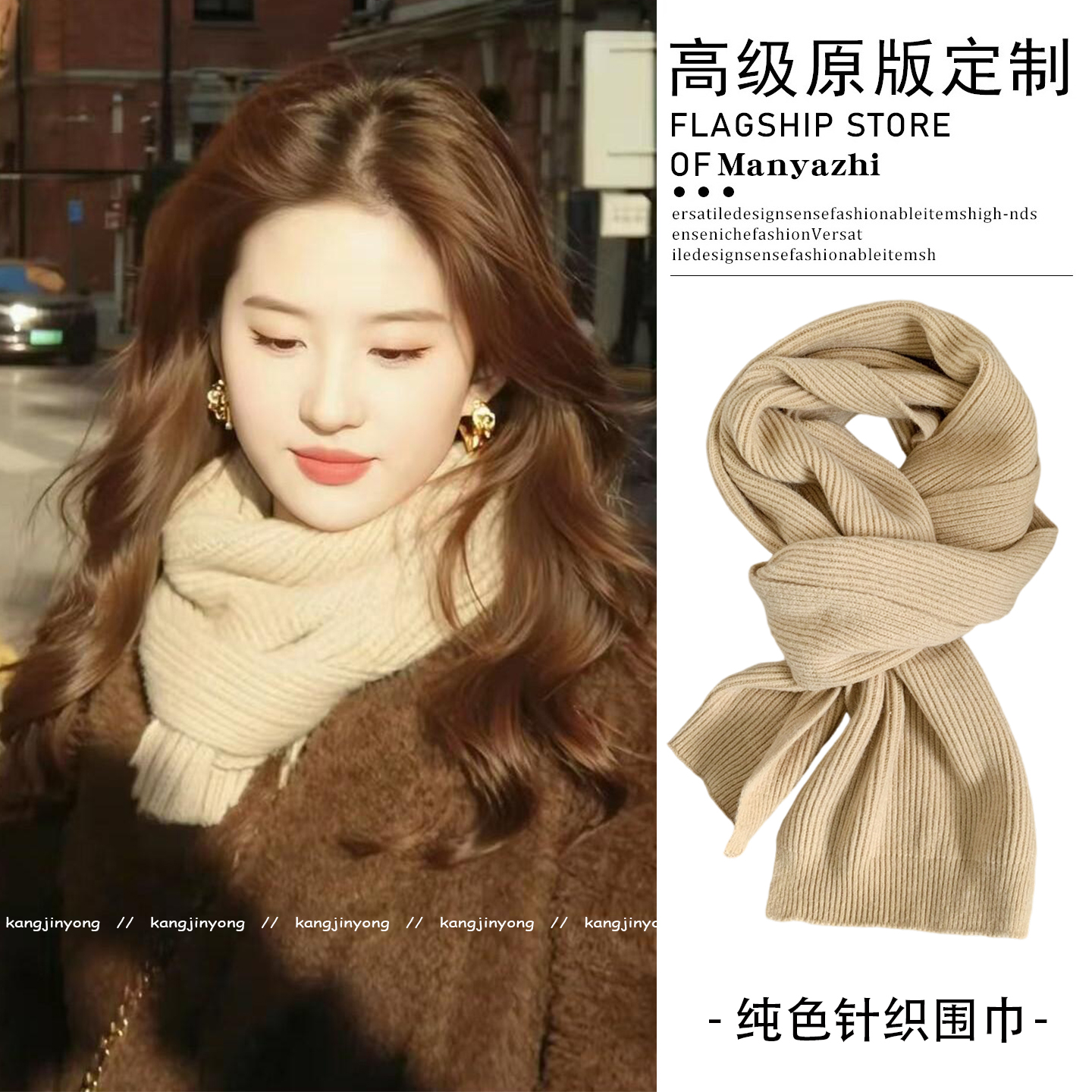 刘亦非同款纯色燕麦色针织围巾新款高级感冬季韩系氛围感百搭围脖