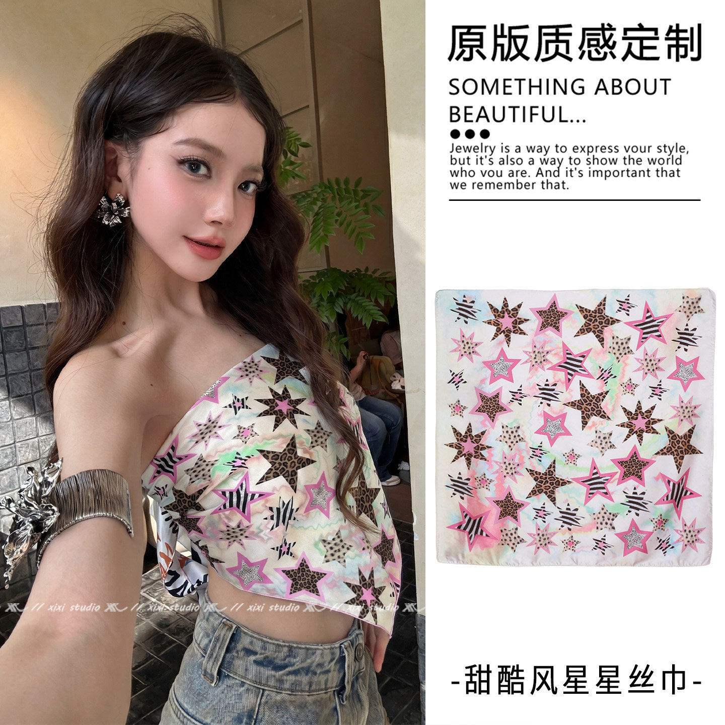 丝巾改造千禧风抹胸！粉系豹纹