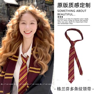 哈利波特学院风红色条纹领带女jk配饰打领结适用于环球影城新品