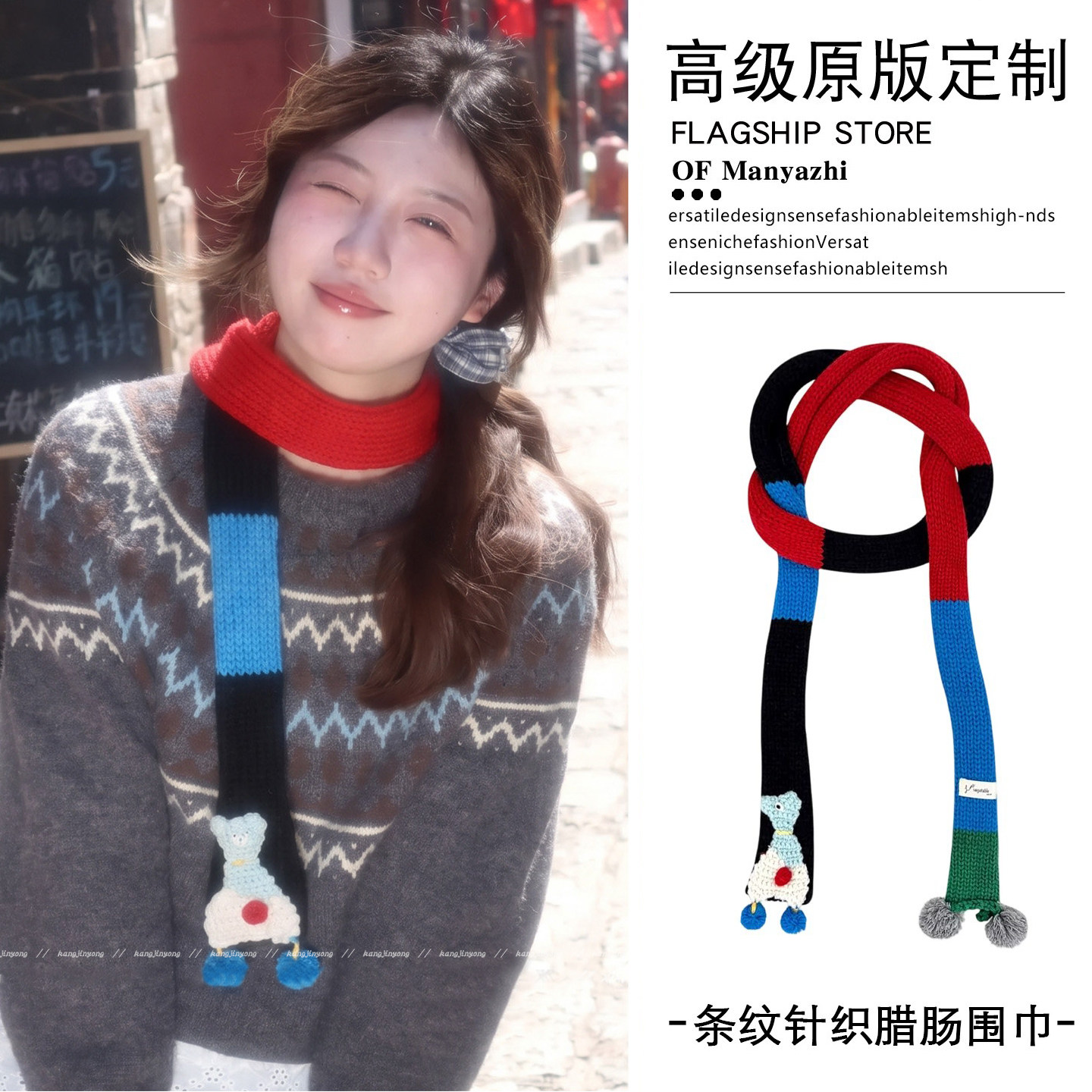 复古多巴胺撞色针织围巾秋冬