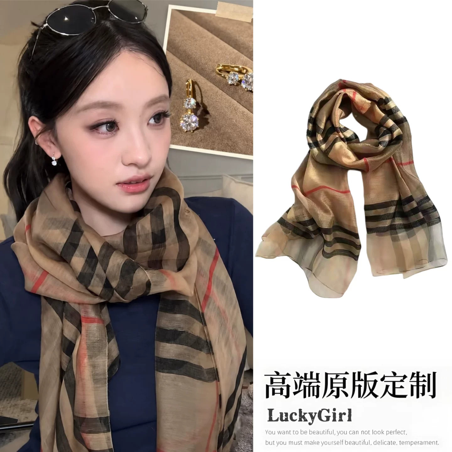 神仙藤井树同款卡其色格子围巾女