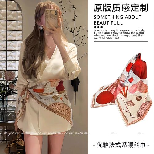 法式系腰丝巾配衬衫屁帘收腰饰