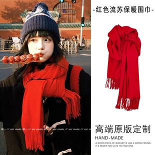 新年红色仿羊绒流苏围巾女冬季保暖氛围感过年搭配大衣护颈围脖