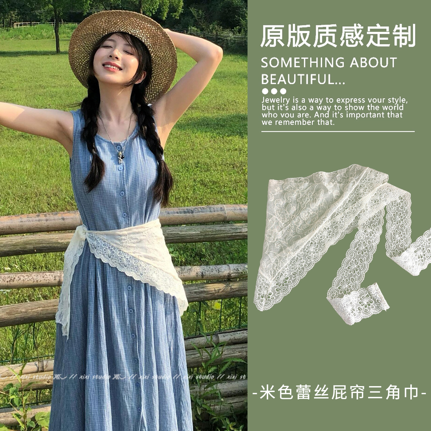 田园风!温柔米色蕾丝三角屁帘