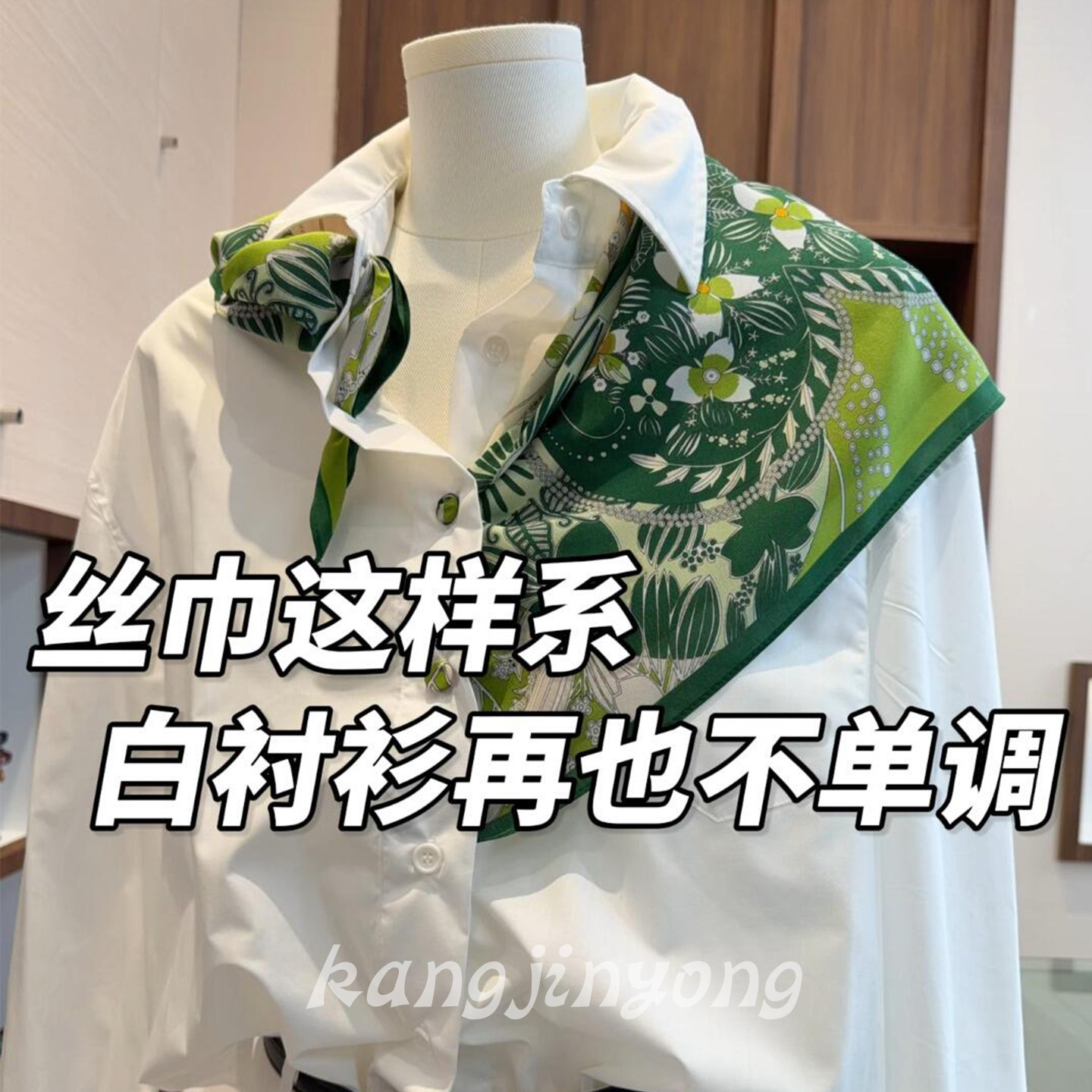白衬衫的灵魂！慵懒松弛感丝巾系法复古绿色清新印花方巾百搭配饰