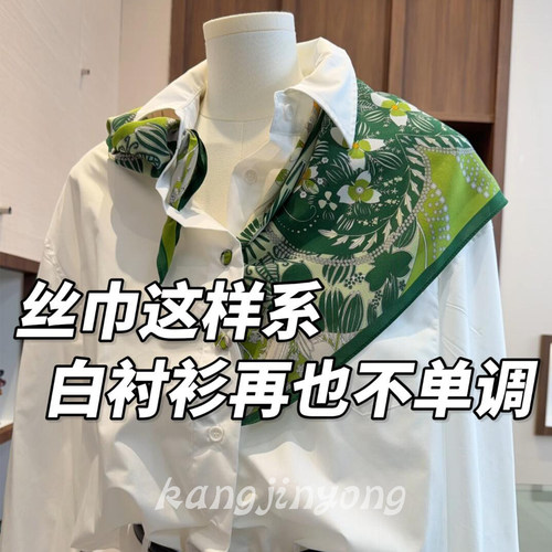 白衬衫的灵魂慵懒松弛感丝巾系法