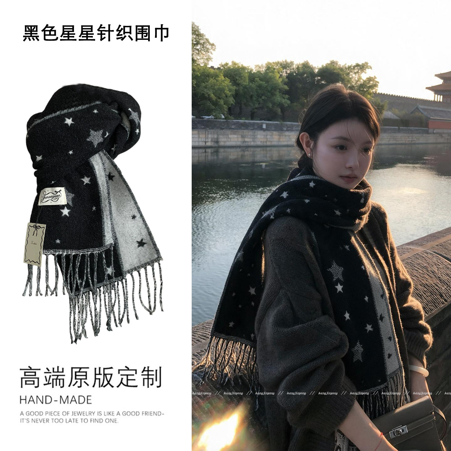 韩系慵懒黑色星星围巾女秋冬百搭