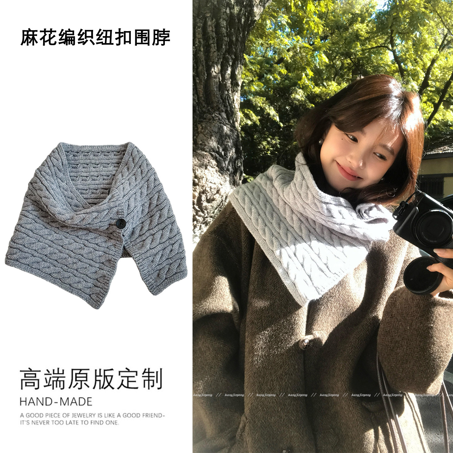 随手一扣都好看韩系编织纽扣围脖