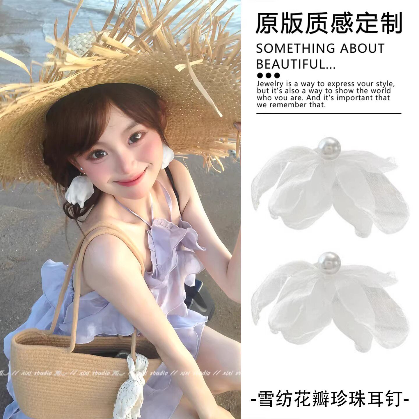 韩系温柔网纱花朵珍珠耳饰女清纯甜美度假风百搭小众设计耳环耳坠