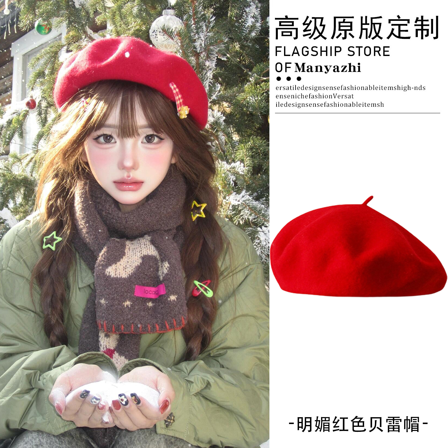 日系甜美圣诞元素红色羊毛呢贝雷帽子女冬季保暖百搭学生画家帽潮