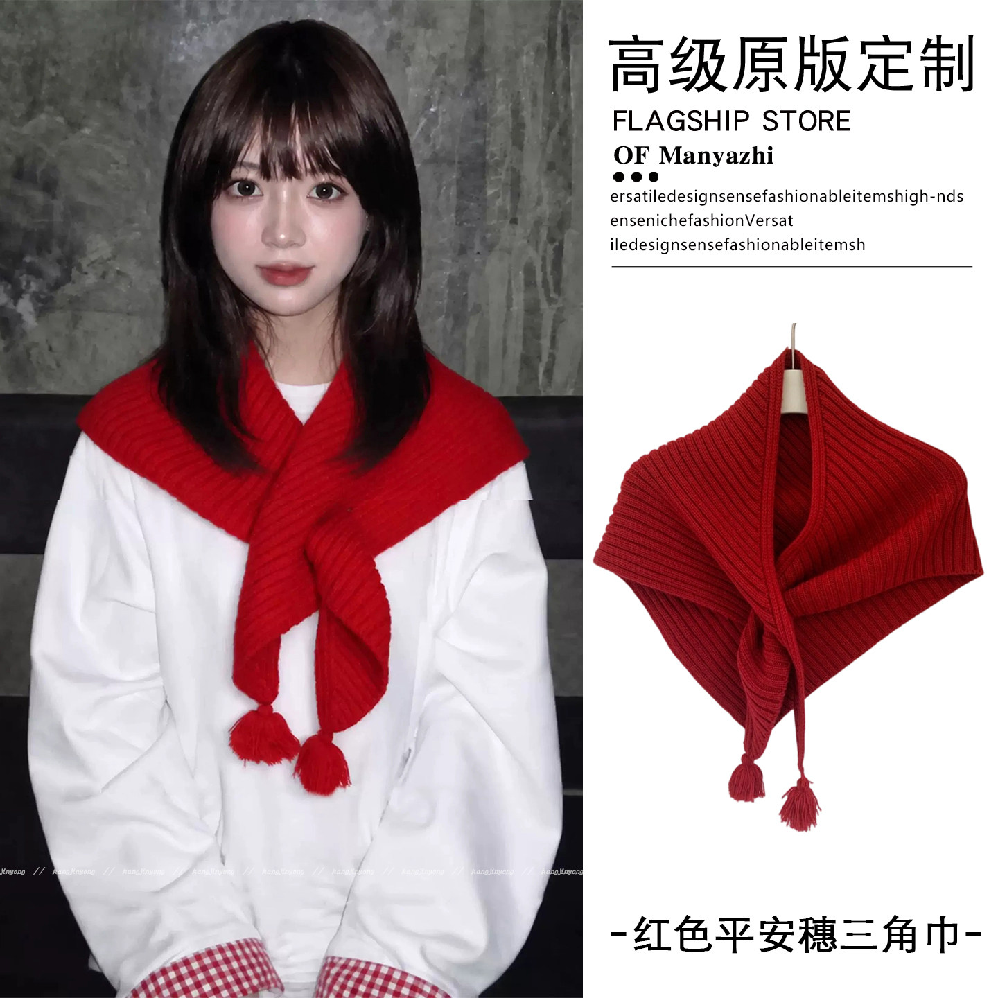 秋冬百搭红色竖纹针织三角披肩女
