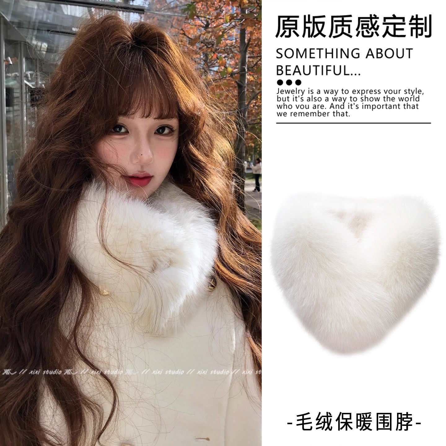 轻奢高级感白色毛绒围巾配大衣冬