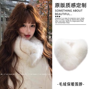 轻奢高级感白色毛绒围巾配大衣冬季保暖护颈千金风毛领围脖新品女