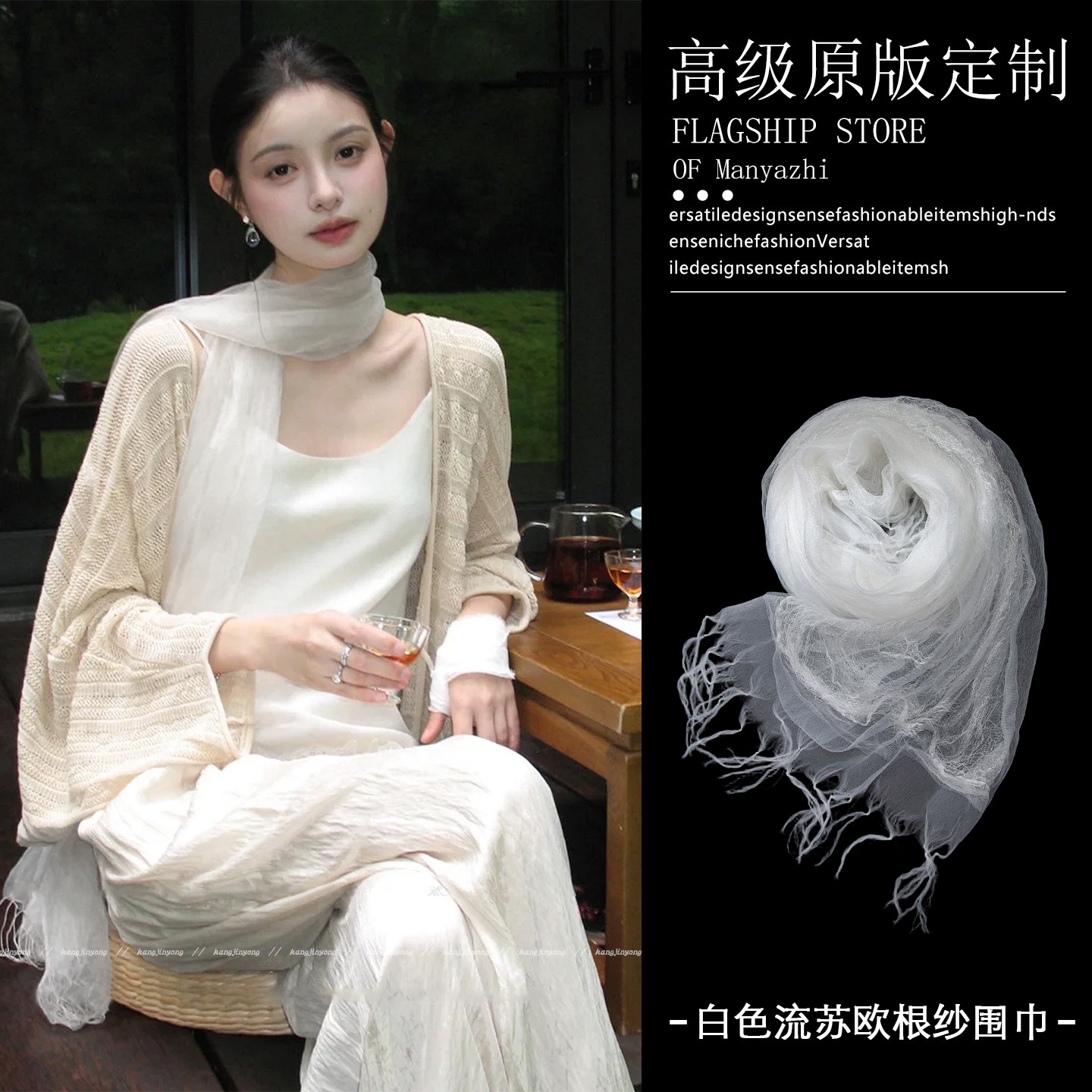 高级感韩系白色流苏丝巾女秋季