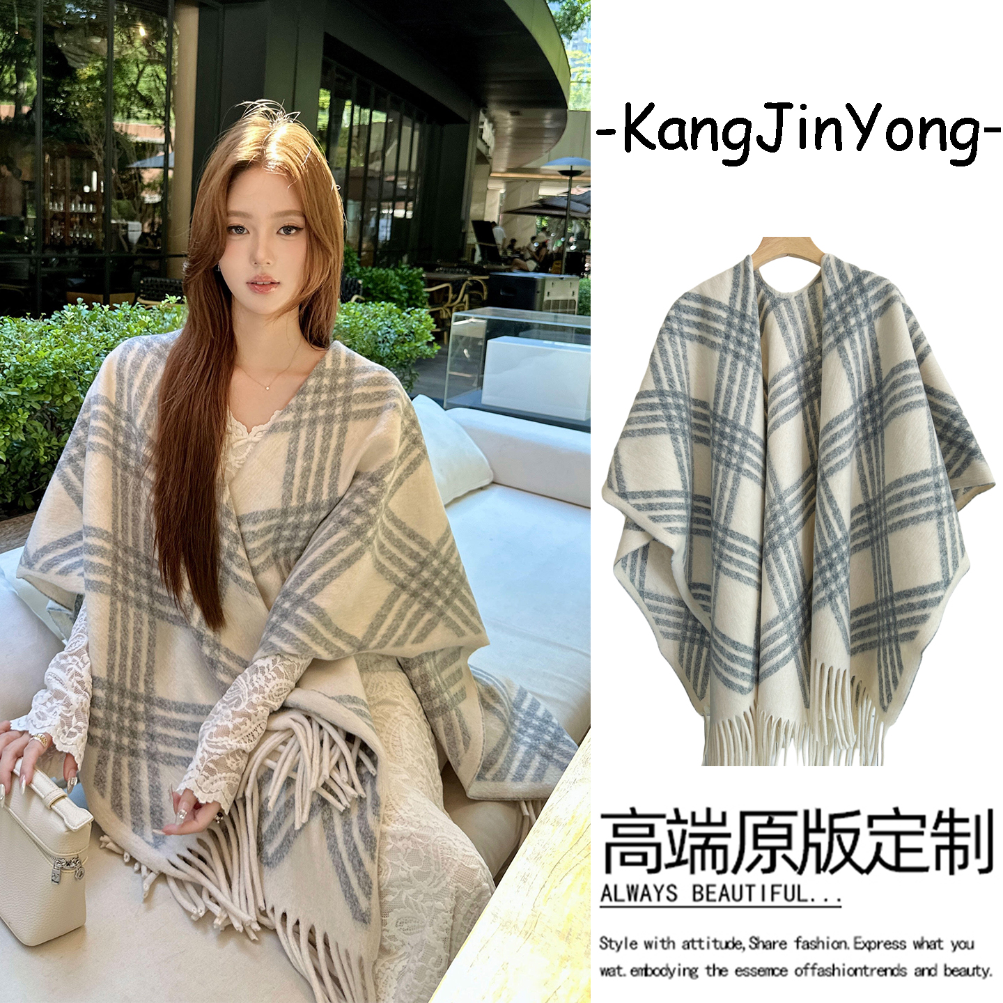 早秋慵懒感披肩女气质温柔风外搭