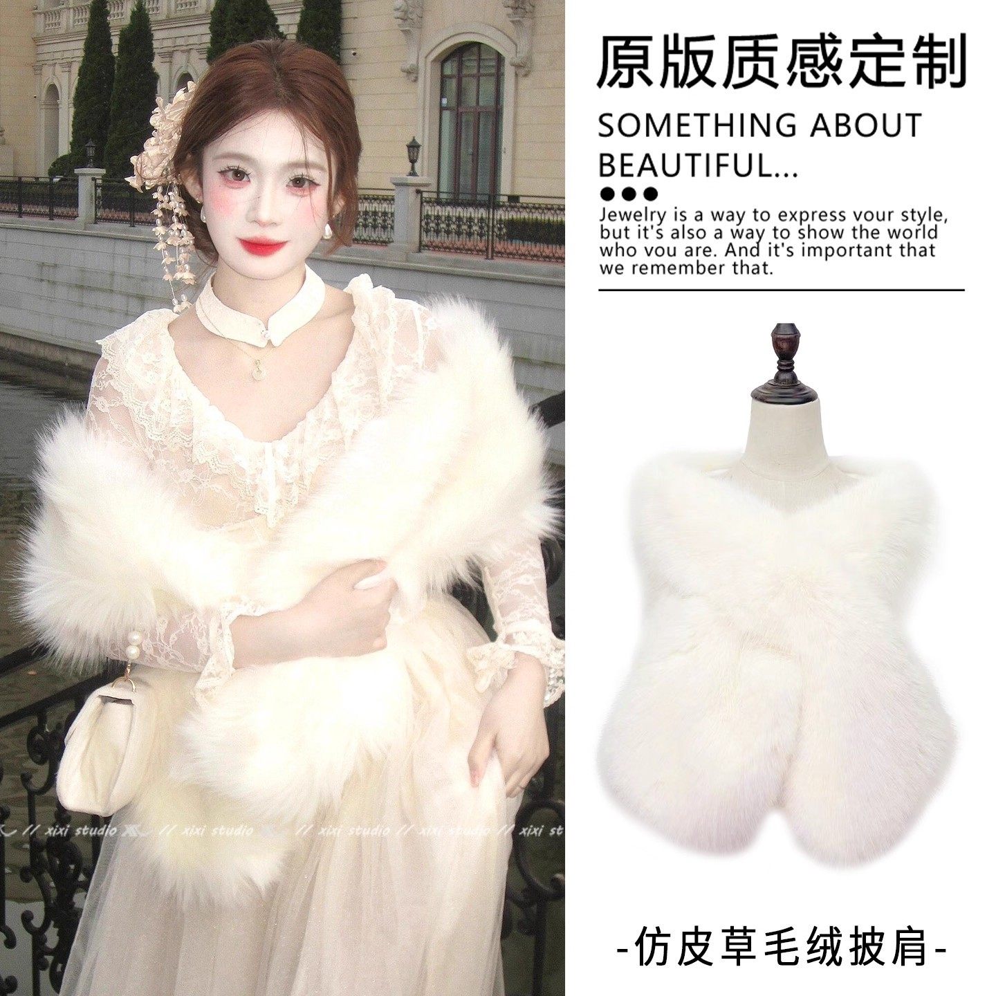 宫廷风米白色仿皮草毛绒披肩冬季千金感斗篷新娘婚礼防寒外搭新品