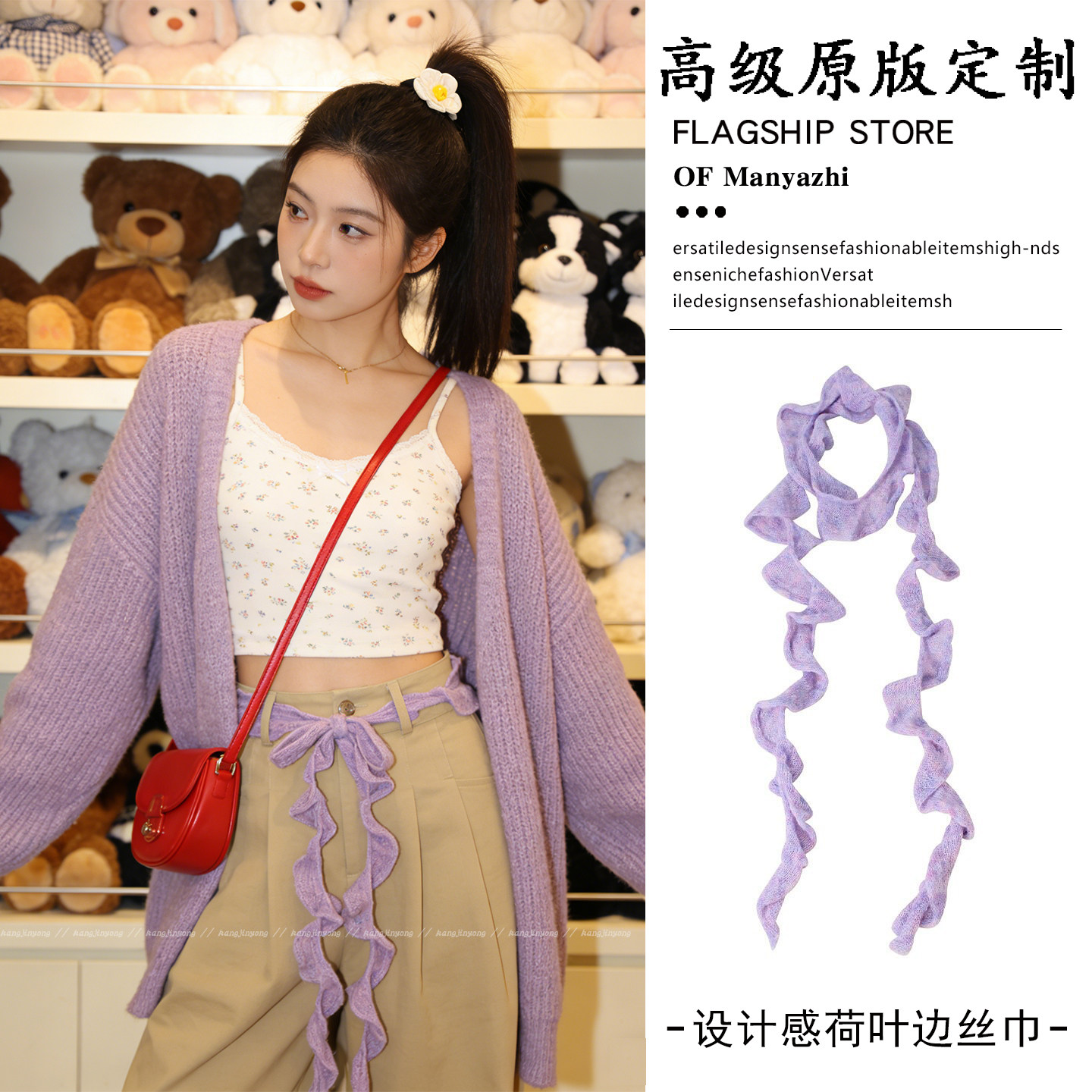 温柔紫色荷叶边细长腰带女文艺风