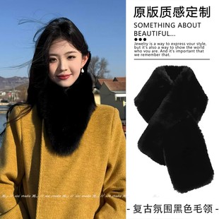 复古黑色仿皮草毛领围脖冬季毛茸茸短款围巾高级感配大衣护颈新品