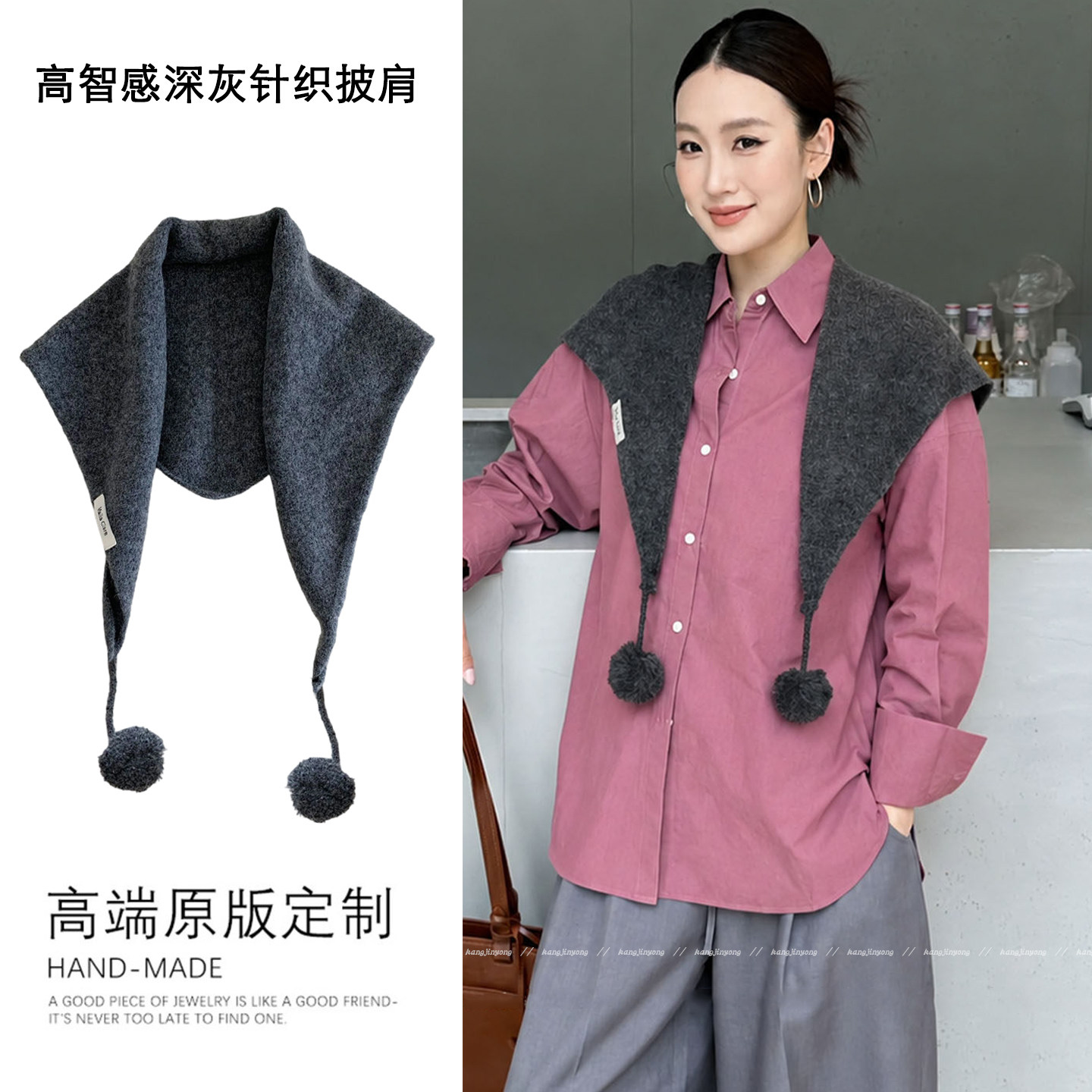 高智感深灰色针织毛球披肩女秋冬