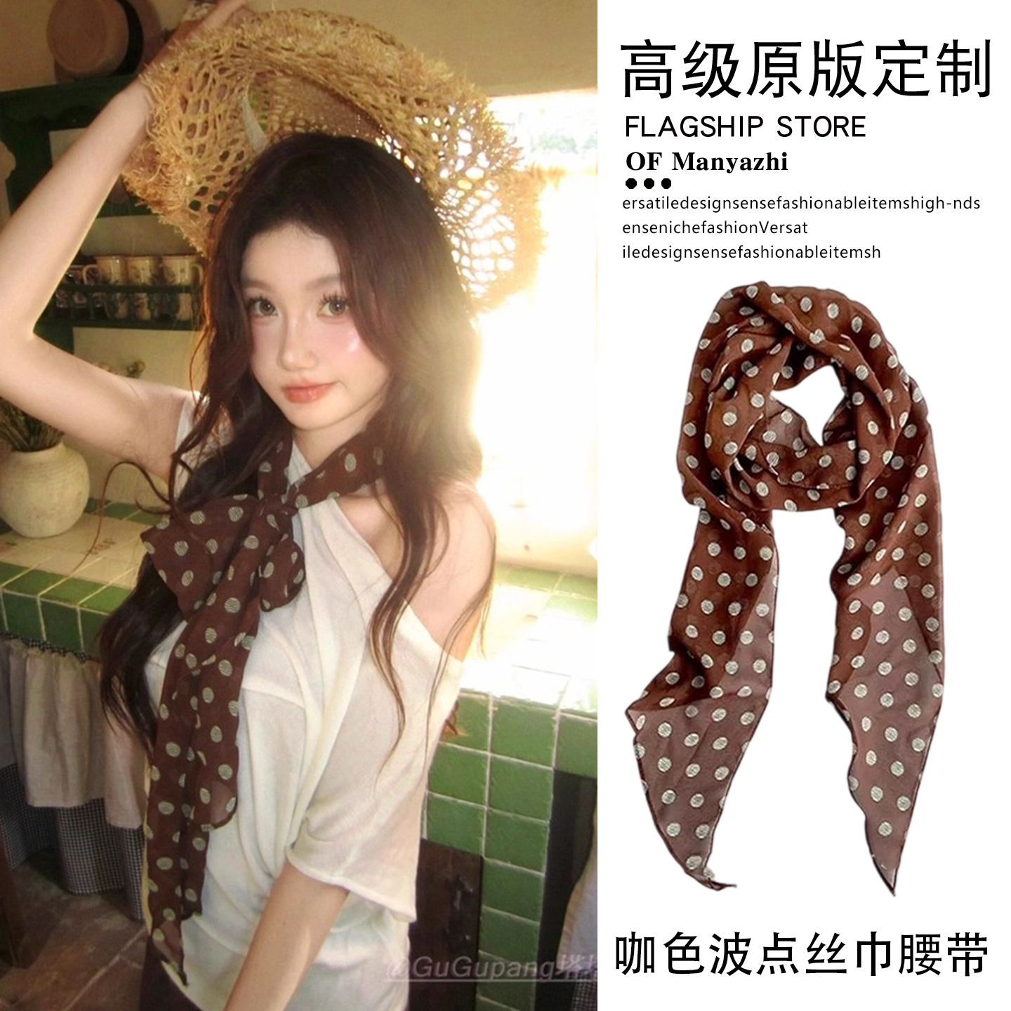 法式复古棕色波点丝巾女系脖