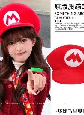 红色马里奥帽子cosplay装备2025新款适用于环球影城大头围鸭舌帽