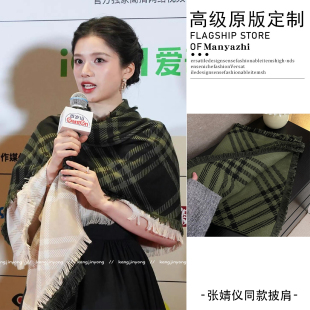 张婧仪同款绿色格纹披肩女英伦风高级感外搭斗篷披风配饰两用围巾