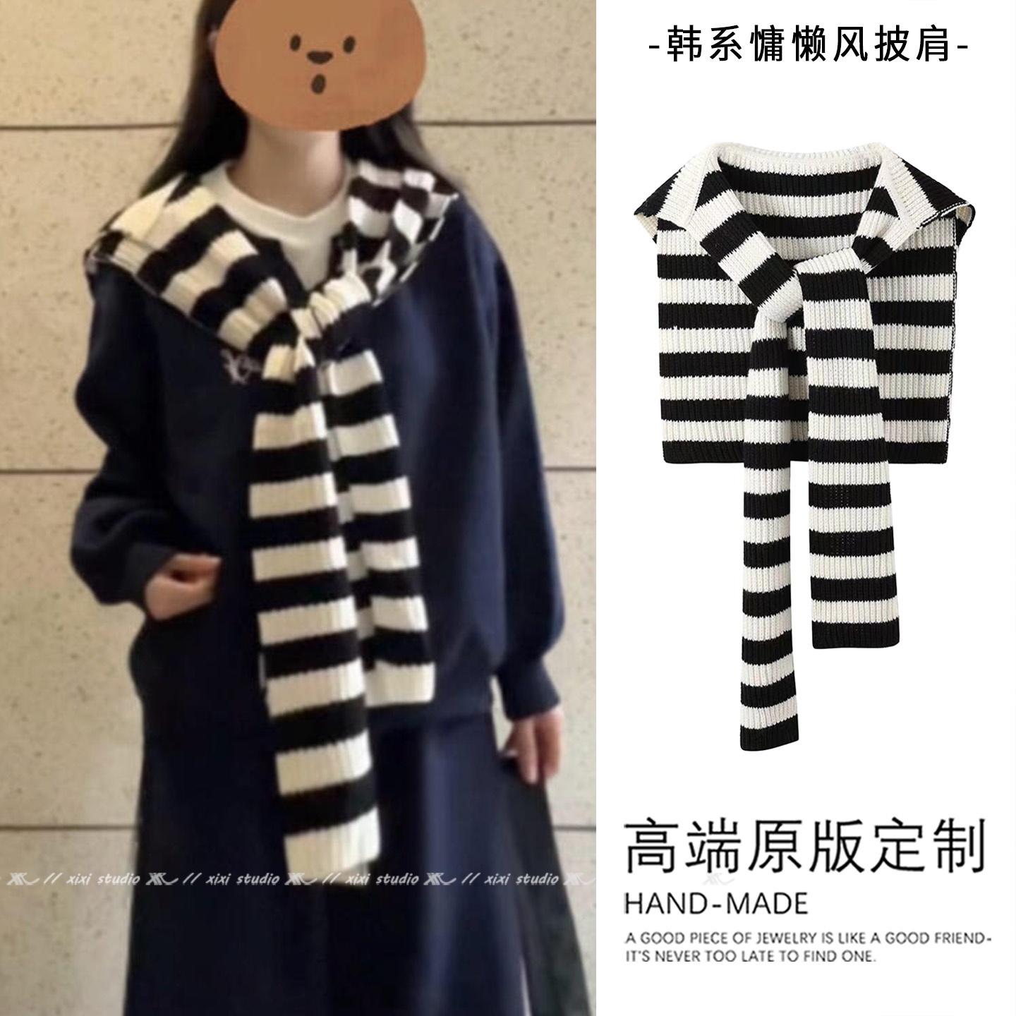 高级感黑白条纹针织披肩潮流叠穿