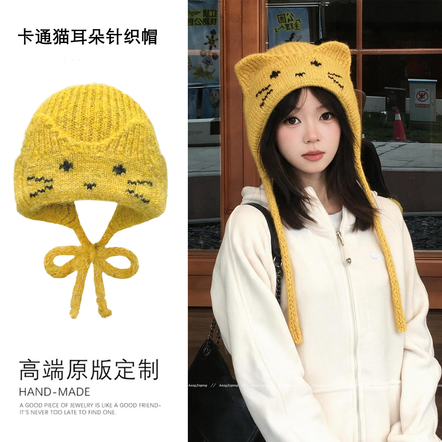 元气姜黄色立体猫耳朵针织帽女冬