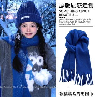 韩版简约宝蓝色流苏围巾女冬季仿羊绒保暖披肩新品高级感毛绒围脖