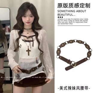 做旧复古棕色铆钉宽腰带女美式甜酷辣妹风腰链时尚小众穿搭腰封