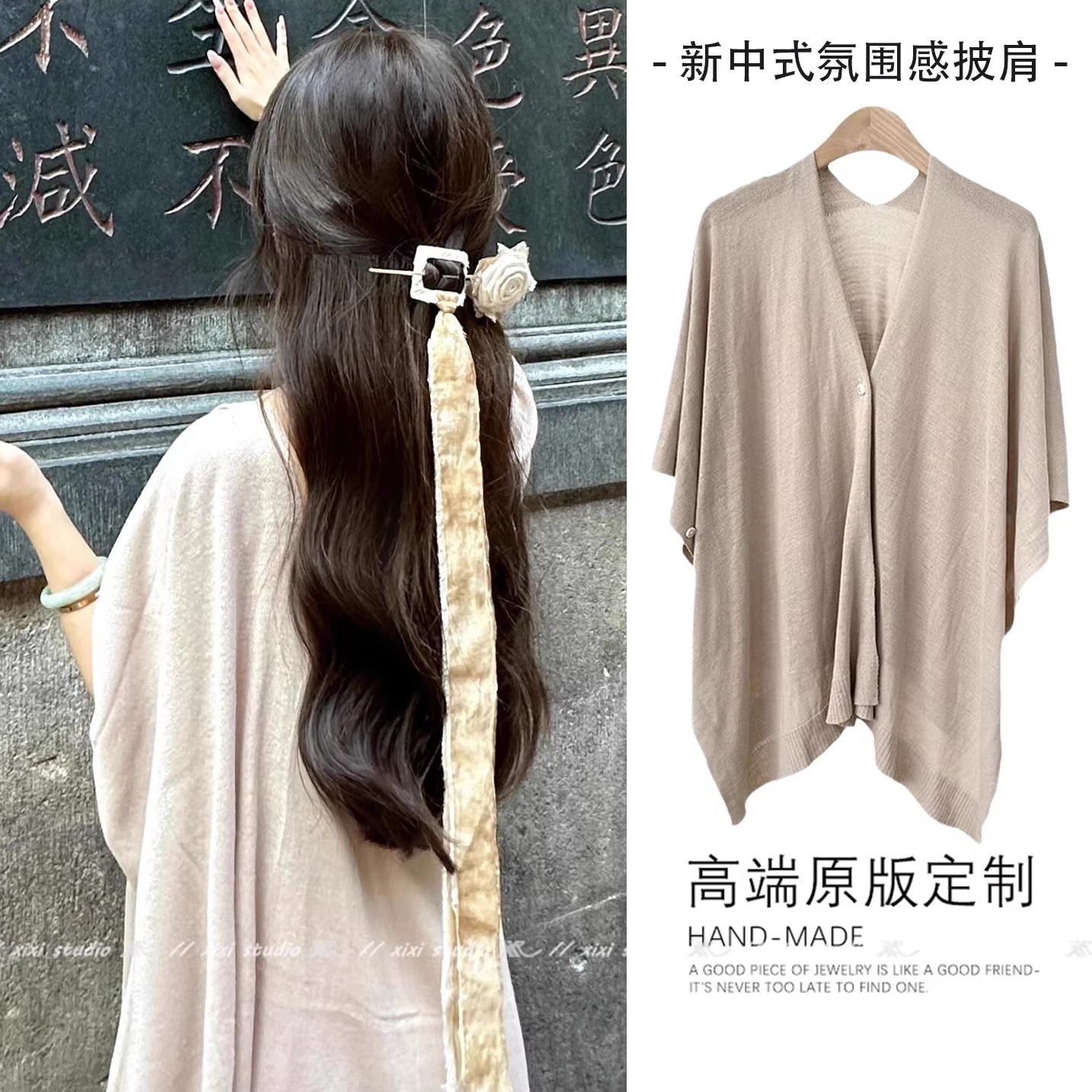 古风气质罩衫新中式披肩配裙子开