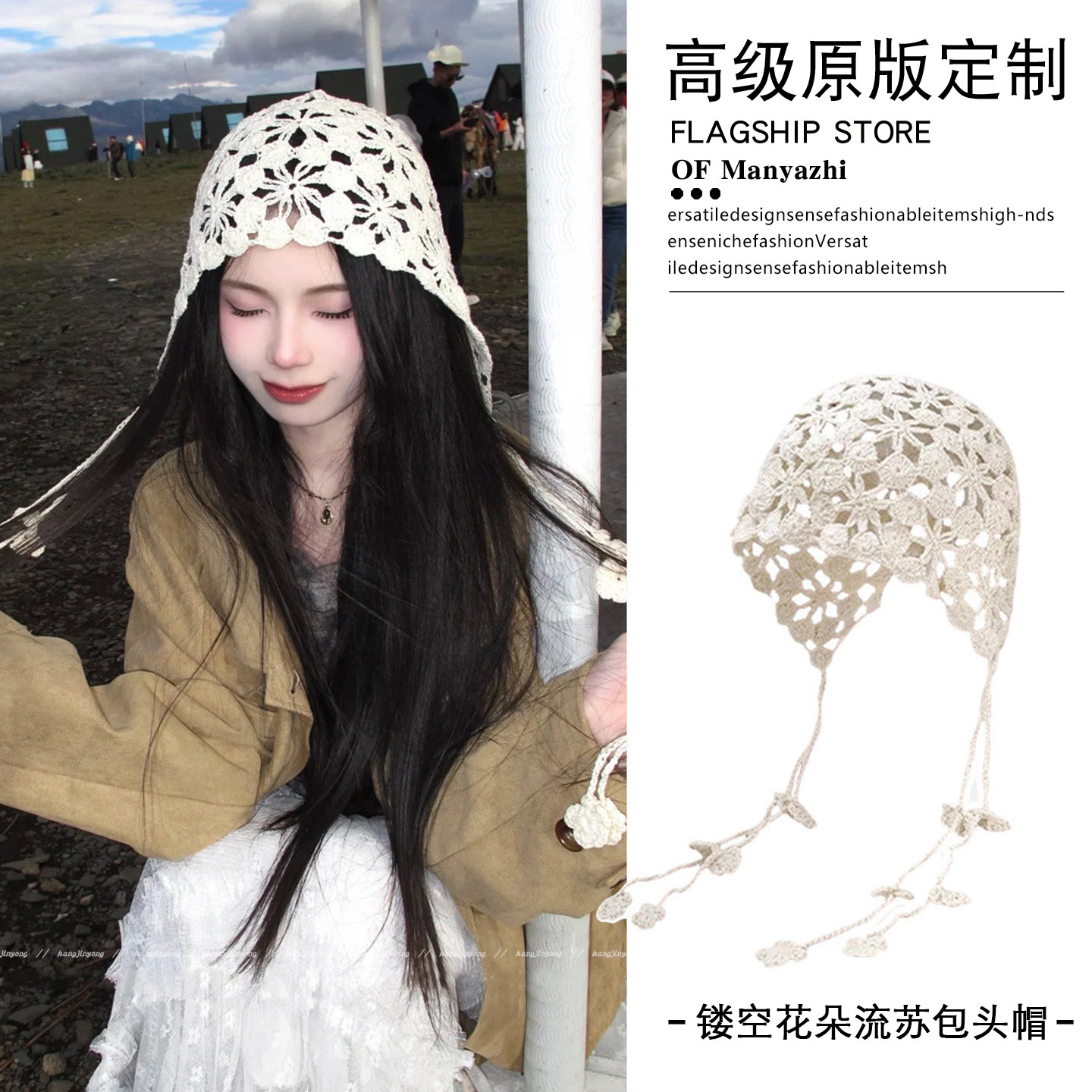 波西米亚风镂空花朵流苏包头帽女
