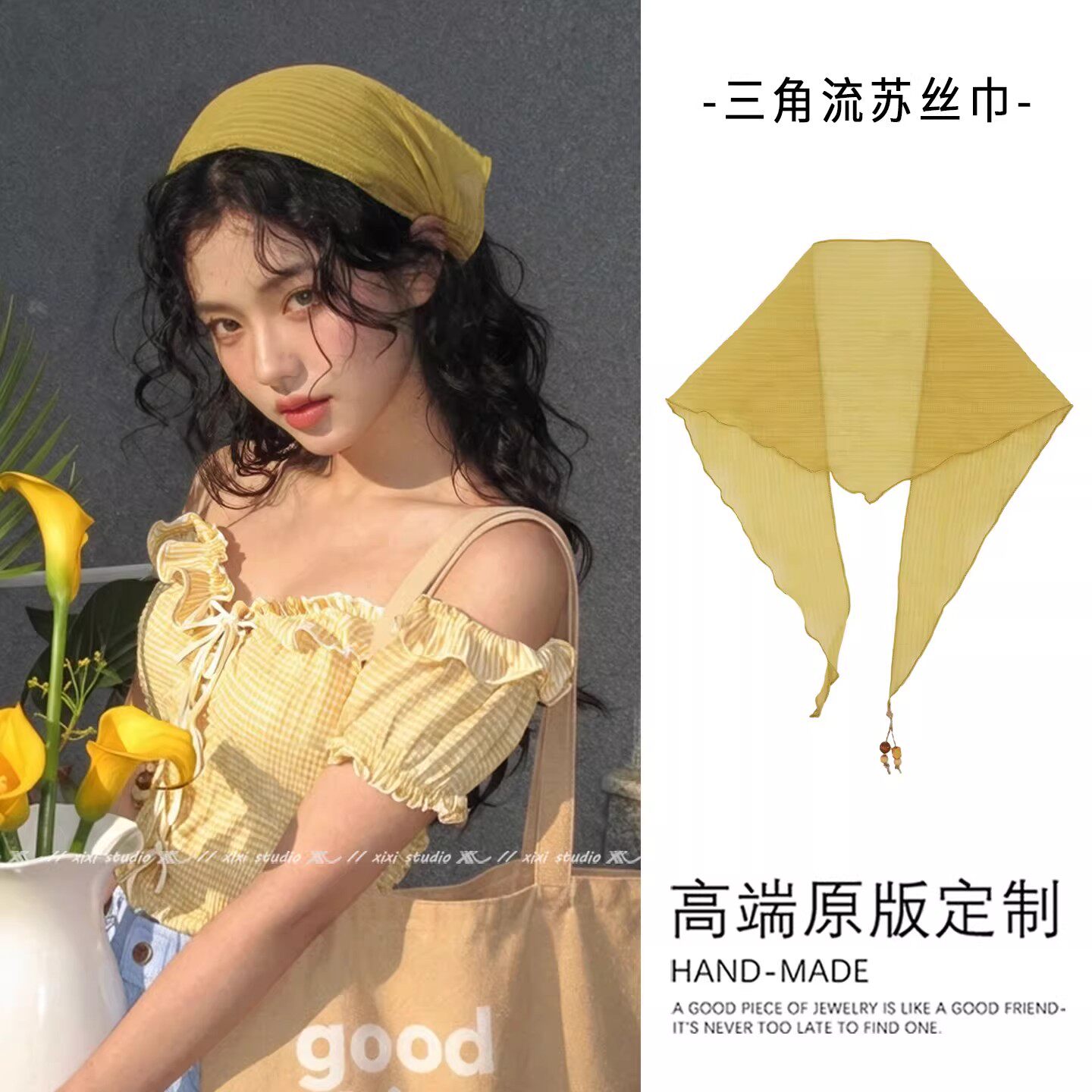 明媚复古黄色三角头巾女法式文艺