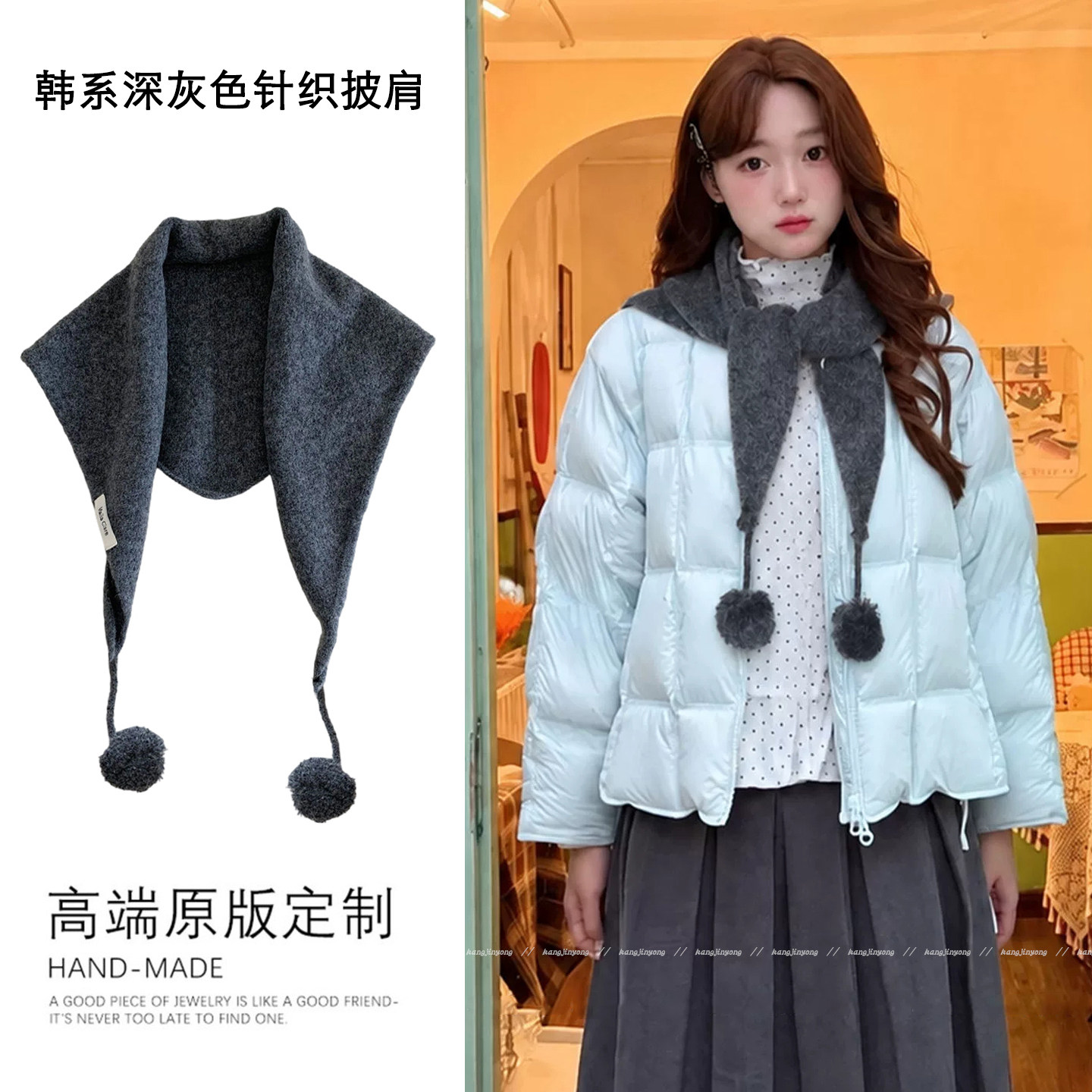 韩系深灰色毛球针织三角巾披肩女