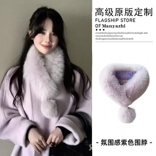 仙气感满满！紫色毛球毛领围巾女冬季毛绒保暖围脖毛领配大衣新款